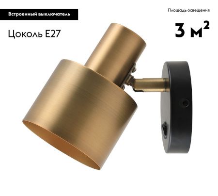 Спот Moderli Artis (Артис) V11274-1W
