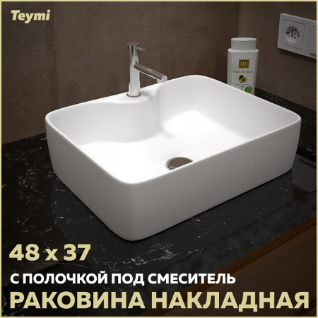 Раковина из сантехнического фарфора Teymi Helmi T50310 48х37 накладная цвет белый 1 отверстие под смеситель