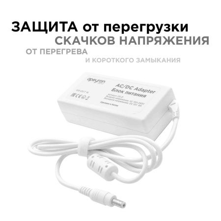 Блок питания Apeyron 44256