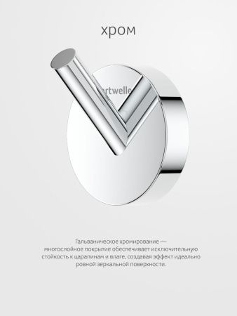 Крючок Artwelle Harmonie HAR 001