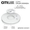 Светильник настенно-потолочный Citilux Etalon (Еталон) CL750181
