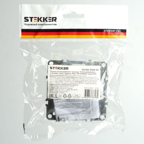 Розетка телевизионная 1-местная Stekker Эрна 49152 - фото 5