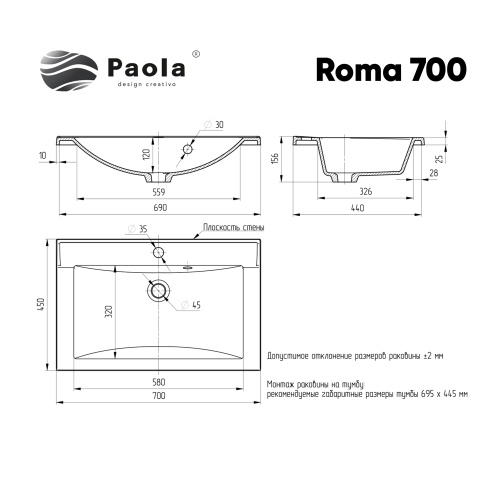 Раковина Paola 70 см Paola Roma 700 полувстраиваемая цвет белый глянцевый - фото 2
