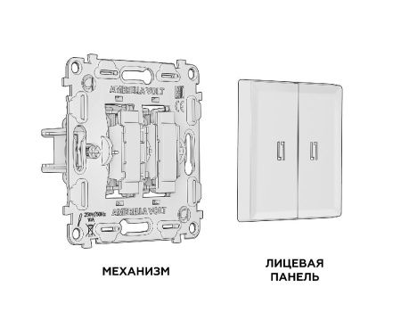 Комплект механизма 2-кл выключателя с подсветкой Ambrella Volt Alfa (Алфа) MA804015