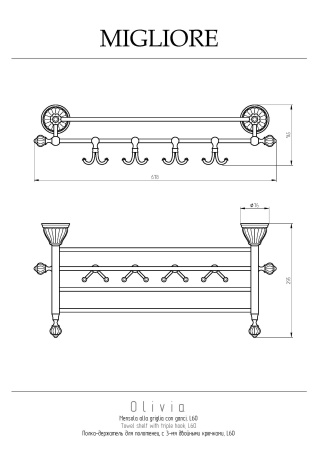 Полка Migliore Olivia 17527