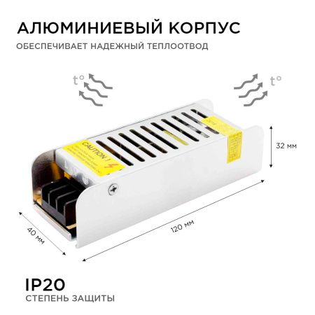 Блок питания Apeyron 16862