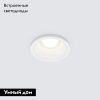 Светильник встраиваемый Elektrostandard Mosy (Мосы) 4690389174391