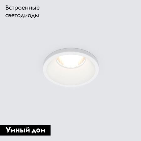 Светильник встраиваемый Elektrostandard Mosy (Мосы) 4690389174391