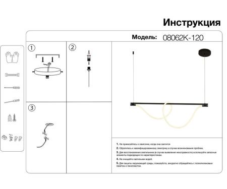 Светильник подвесной Kink Light Салли 08062K-120,19