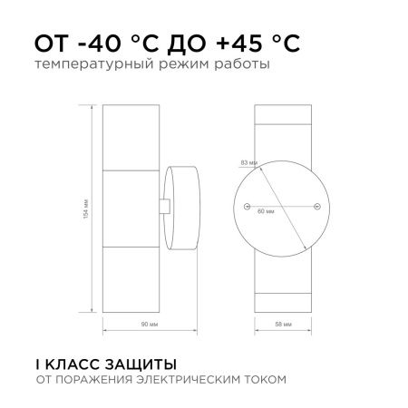 Уличный настенный светильник Apeyron Graphite (Грапхите) 11-121