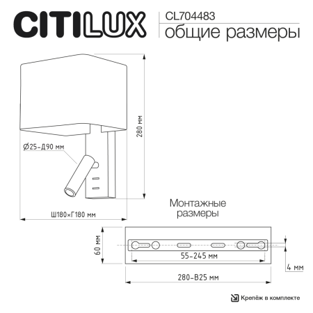 Бра Citilux Декарт CL704483