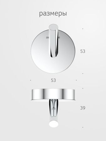 Крючок Artwelle Harmonie HAR 001