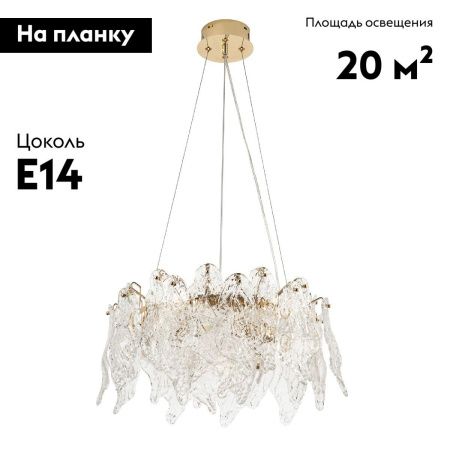 Люстра подвесная Modelux MS.2290.6 GD