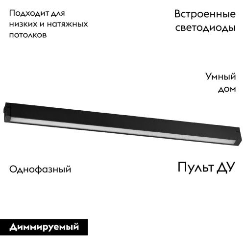 Трековый однофазный светильник Lightstar Teta (Тета) 205247 - фото 2