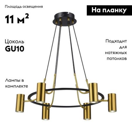 Люстра потолочная ST Luce Talia (Талиа) SL1215.403.06