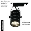 Трековый светодиодный светильник Arte Lamp Cinto (Цинто) A2707PL-1BK