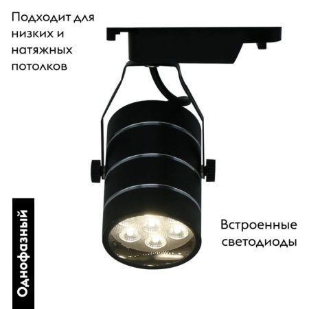 Трековый светодиодный светильник Arte Lamp Cinto (Цинто) A2707PL-1BK