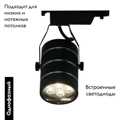 Трековый светодиодный светильник Arte Lamp Cinto (Цинто) A2707PL-1BK - фото 2
