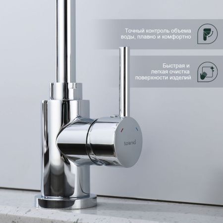 Смеситель для кухни Splenka S201 S201.47 на мойку хром