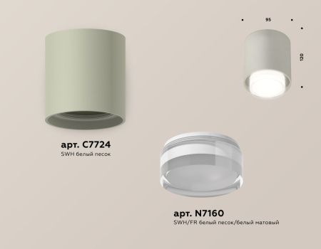 Светильник накладной Ambrella Light TECHNO SPOT (ТЕЦХНО СПОТ) XS7724016
