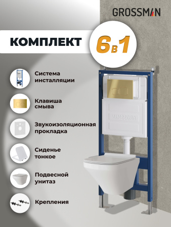 Инсталляция + кнопка смыва + унитаз Grossman Cosmo 97.4440S.02.300