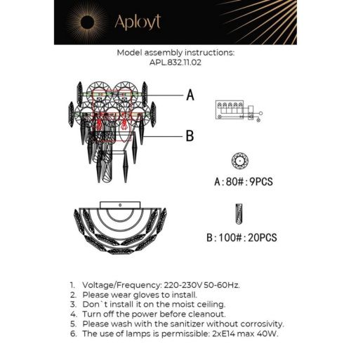 Светильник настенный Aployt Nikoul (Никоул) APL.832.11.02 - фото 2