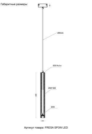 Светильник подвесной Crystal Lux Fresa (Фреса) FRESA SP3W LED BLACK