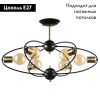 Люстра на штанге Arte Lamp Glasgow (Гласгов) A1963PL-6BK