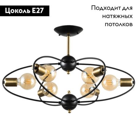 Люстра на штанге Arte Lamp Glasgow (Гласгов) A1963PL-6BK