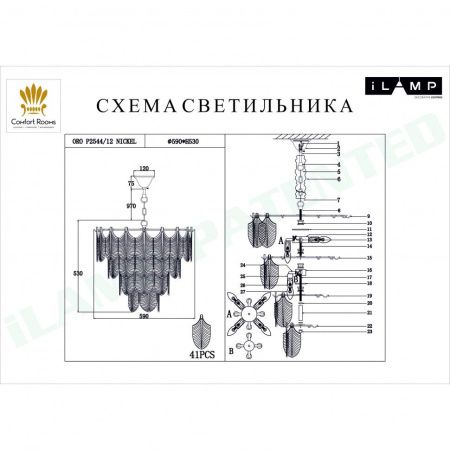 Люстра подвесная iLamp Oro (Оро) P2544-12 NIC