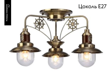 Люстра потолочная Arte Lamp Sailor (Саилор) A4524PL-3AB