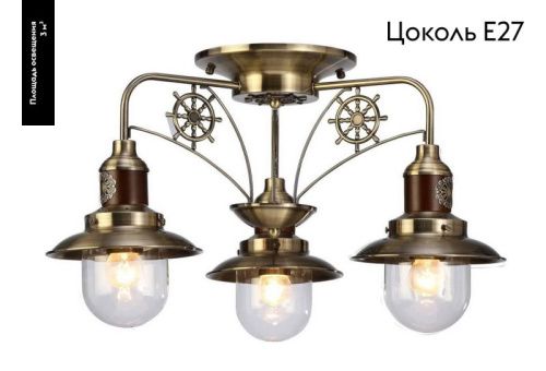 Люстра потолочная Arte Lamp Sailor (Саилор) A4524PL-3AB - фото 2