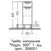 Тумба под раковину СанТа Родос 306001 30х30 подвесная цвет белый