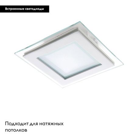 Светильник встраиваемый Lightstar Acri LED (Ацри ЛЕД) 212020