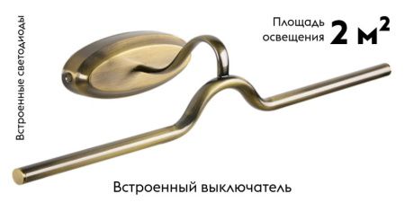 Подсветка для картин Arte Lamp Harry (Харры) A7031AP-1AB