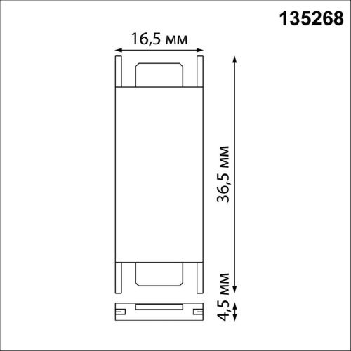 Прямой соединитель с токопроводом Novotech Shino (Схино) 135268 - фото 2