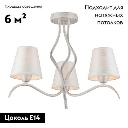 Люстра потолочная Omnilux Ugento (Угенто) OML-28407-03