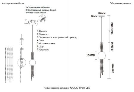 Светильник подвесной Crystal Lux Navajo (НаваДжо) NAVAJO SP3W LED CHROME