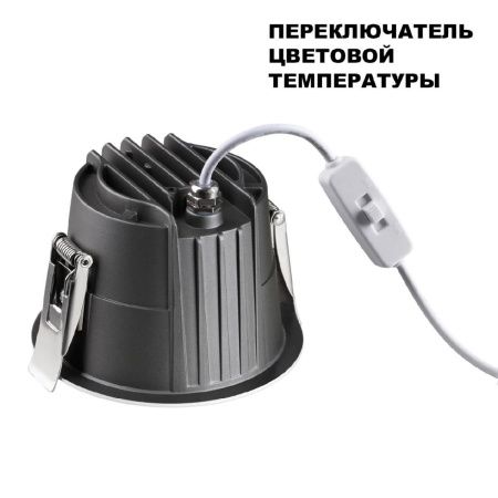 Светильник встраиваемый Novotech Lang (Ланг) 359424