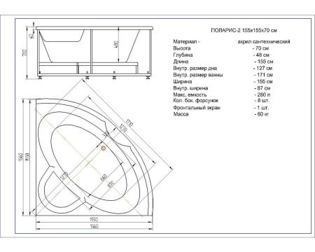 Ванна акриловая Aquatek Поларис-2 POL2-0000041 155х155 угловая угловая с каркасом без ручек