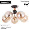 Люстра потолочная Arte Lamp Boston (Бостон) A4485PL-5BK