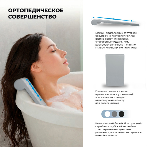 Подголовник-спинка Wellsee Useful Extras 261915000 - фото 4 Подголовник-спинка Wellsee Useful Extras 261915000 - фото 4