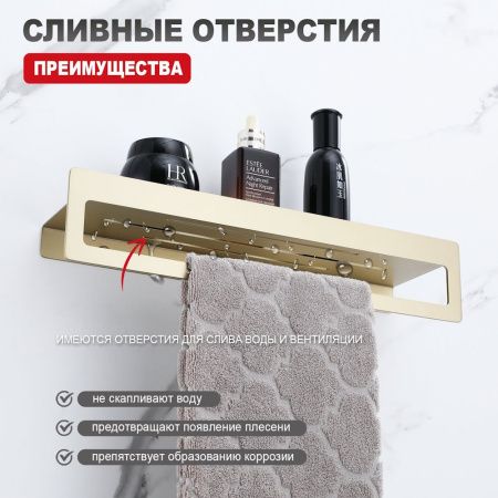 Полка в ванную комнату Raglo R340.04.03