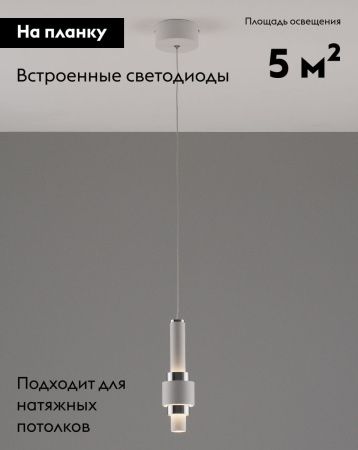 Светильник подвесной Moderli Elsa (Елса) V10860-PL