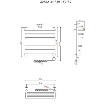 Полотенцесушитель электрический Тругор Дебют Дебют2/элТЭН6050 55х60 хром