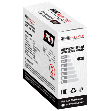 Лампа светодиодная SignImpress SI-PRO-LGX53-8-4000