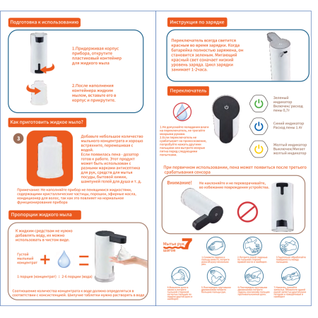 Дозатор для жидкого мыла Fashun A411-7