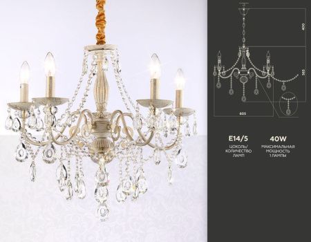 Люстра подвесная Ambrella Light Traditional (Традитионал) TR4944