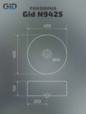 Раковина керамическая Gid Esfera 51144 40х40 накладная цвет белый без отверстий под смеситель