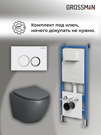 Инсталляция + кнопка смыва + унитаз Grossman Galaxy 97.4455GMS.01.000